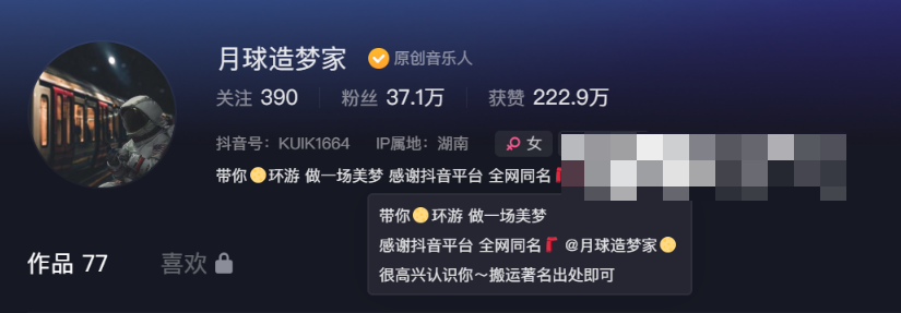 抖音月球造梦家weme图片好看吗?-1 抖音月球造梦家weme图片精选作品好看吗?