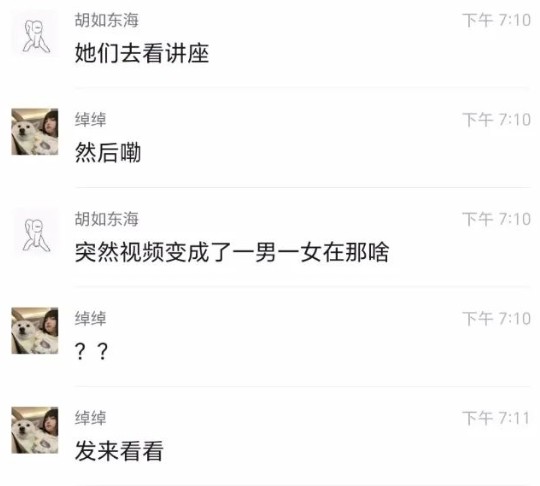 长江大学主题讲座大屏突然出现不雅视频的瓜是怎么回事？