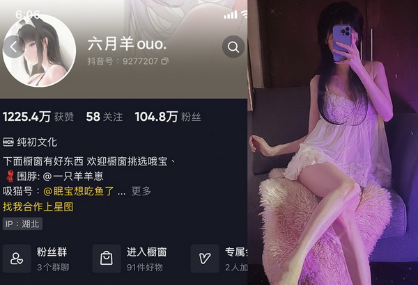 抖音六月羊ouo的微密圈有什么内容?