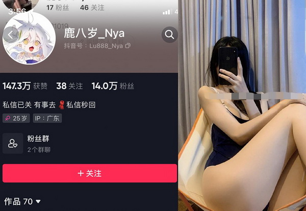 抖音网红抖音鹿八岁微密圈照片的瓜!