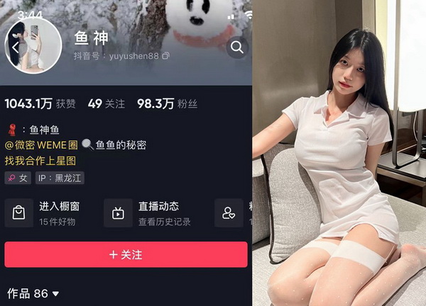 抖音鱼神weme微密图片可以免费看吗?