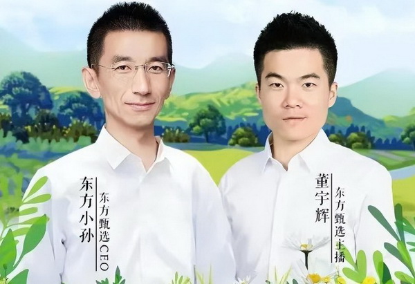 东方甄选小作文风波后续:董宇辉被曝年入超千万,细节流出