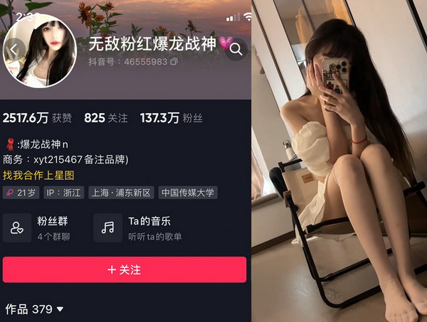 抖音女网红爆龙战神维密圈里叫什么?