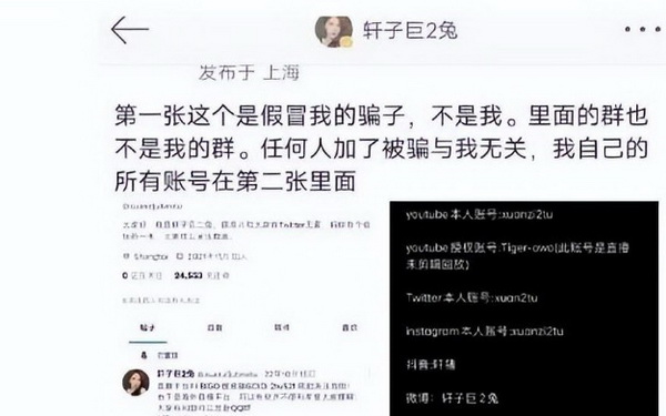 福利主播轩子巨2兔怒挂假冒者?网友:谁够“骚”,谁就是真的!
