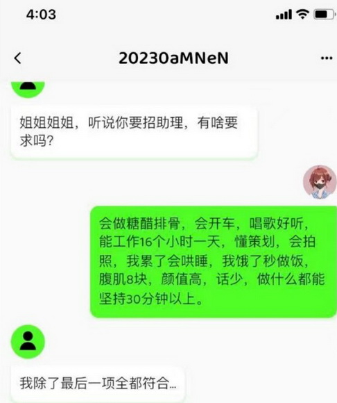 P站网红玩偶姐姐HongKong Doll在线招聘男助理,8个标准曝光!