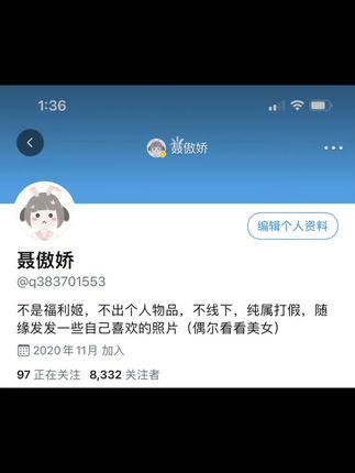 聂傲娇的睡不醒风格图集,微密圈_聂傲娇迷人风格精选