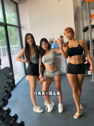 宋昱欣微密圈美图欣赏,宋昱欣的健身与美的结合