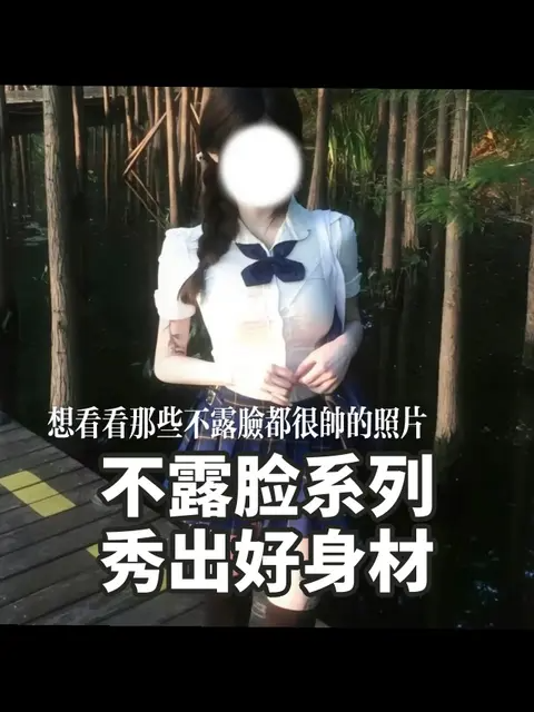 抖音一只佐佐酱微密图片包美丽的镜头瞬间,佐佐酱的摄影作品