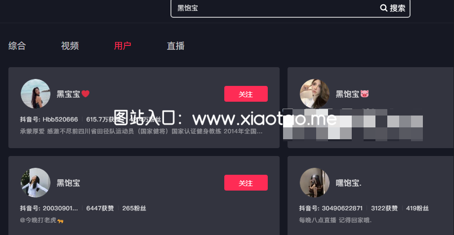 抖音网红”黑饱宝”账号被封