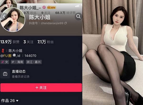 -1 揭秘陈佩奇微密圈作品图片背后的故事,探寻网红陈大小姐神秘魅力