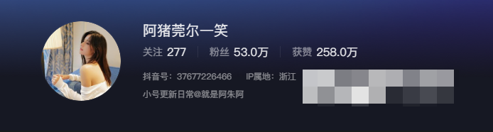 如何看待抖音网红阿朱微密圈资源-1 如何看待抖音网红阿朱微密圈资源