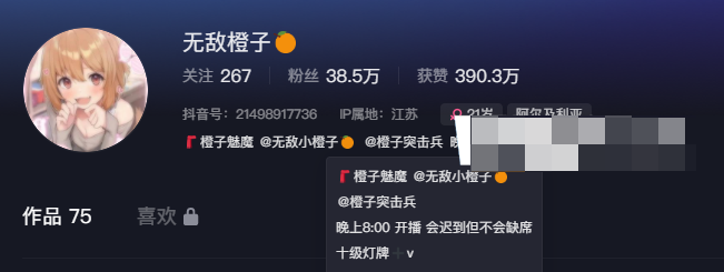 如何看待抖音无敌橙子微密圈图片精选作品-1 如何看待抖音无敌橙子微密圈图片精选作品