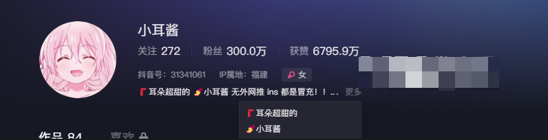-1 小耳酱微密圈二次元爱好者的视觉创作天才