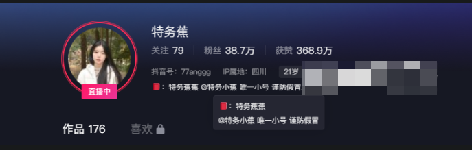抖音网红小蕉微密圈资源是什么如何获取?-1 抖音网红小蕉微密圈资源是什么如何获取?