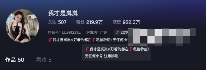 我才是岚岚微密圈图片流出,完美身材诱人垂涎!-1 我才是岚岚微密圈图片流出,完美身材诱人垂涎!