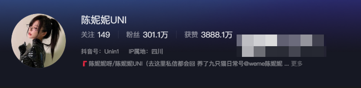 如何正确看待抖音网红陈妮腻UNI微密圈资源-1 如何正确看待抖音网红陈妮腻UNI微密圈资源