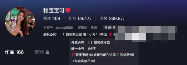 -1 抖音程宝宝微密圈照片可爱博主的视觉艺术作品