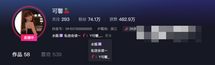 -1 抖音是可馨耶的微密圈作品油亮曲线打造技巧分享