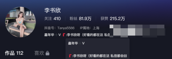 解锁抖音李书欣微密圈精选作品资源感受网红魅力~-1 解锁抖音李书欣微密圈精选作品资源感受网红魅力~