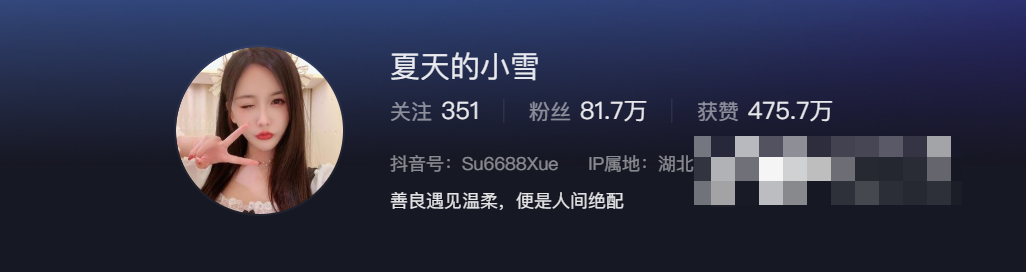 抖音网红夏天的小雪微密圈资源是什么?如何获取?-1 抖音网红夏天的小雪微密圈资源是什么?如何获取?