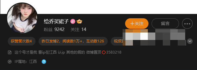 抖音给乔买裙子微密圈观看完整版什么梗?-1 抖音给乔买裙子微密圈观看完整版什么梗?