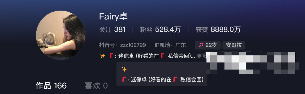 抖音fairy微密圈就是迷你卓还是Fairy卓?-1 抖音fairy微密圈就是迷你卓还是Fairy卓?