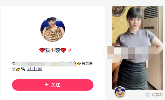 -1 猫小颖微密圈照片争议