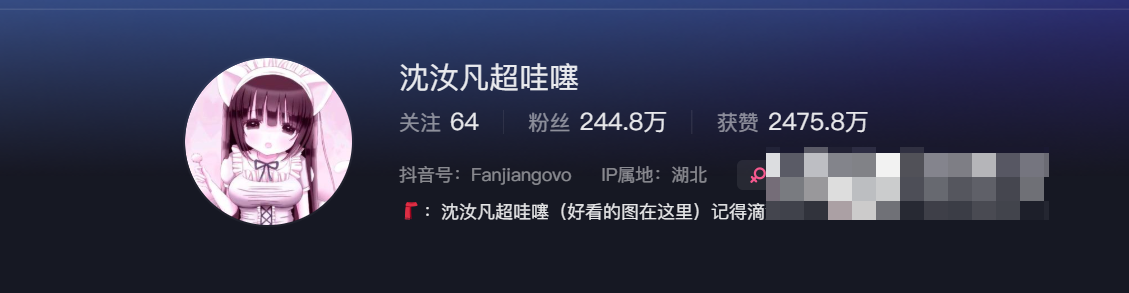抖音网红沈汝凡超甜微密圈资源什么梗?-1 抖音网红沈汝凡超甜微密圈资源什么梗?