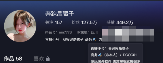 如何看待抖音奔跑的晶螺儿微密圈付费-1 如何看待抖音奔跑的晶螺儿微密圈付费