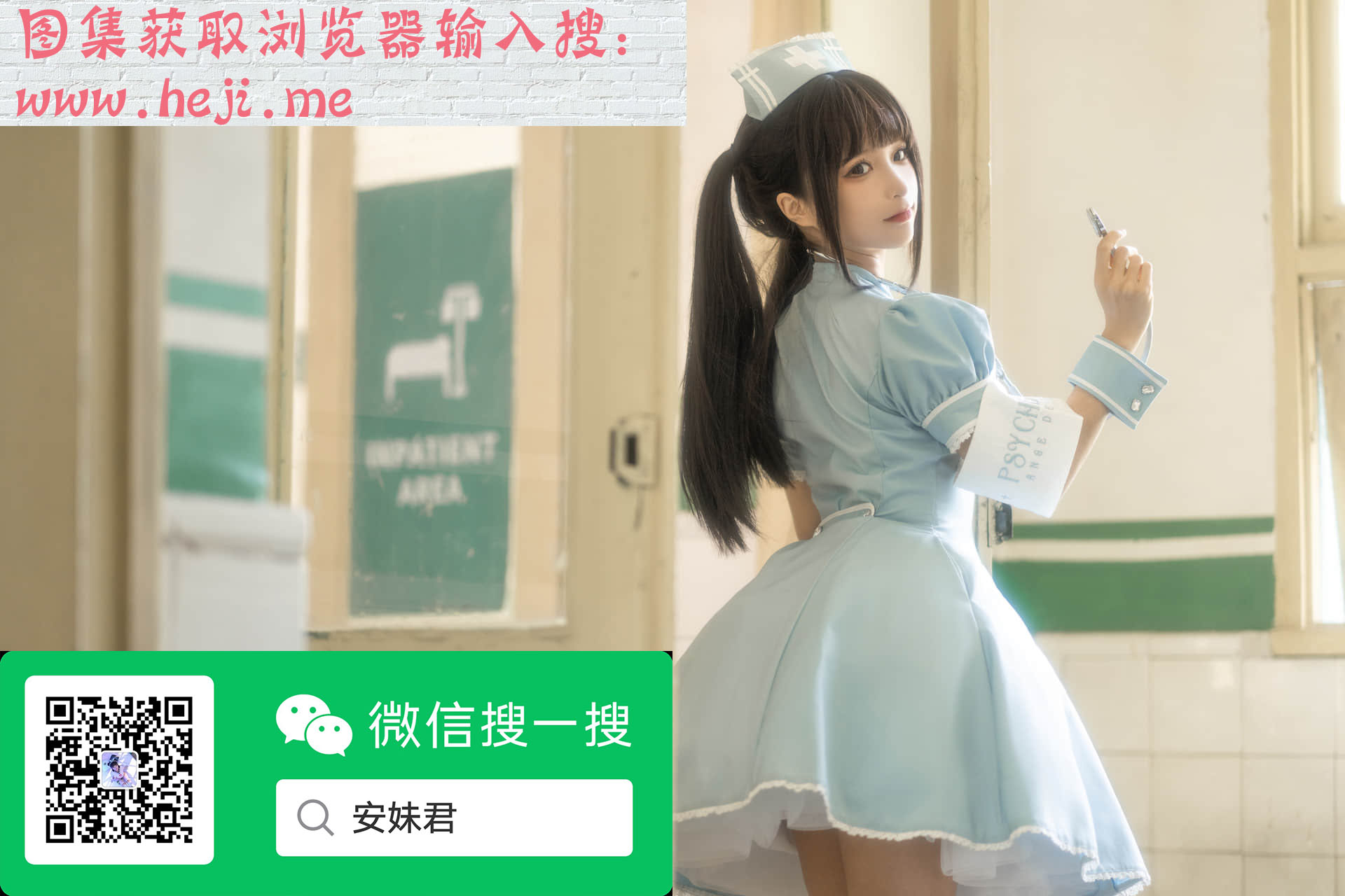 鹿瑶微密付费照片图片图包，weme系列图片密码已准备好