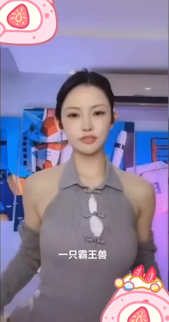独家曝光,一只霸王兽ASMR疯狂写真合集