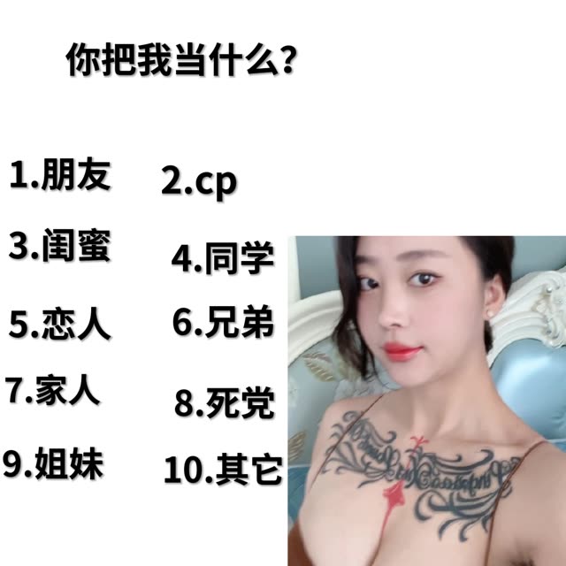 被造谣最多的up主张老师的纹身揭秘,高辨度的标志