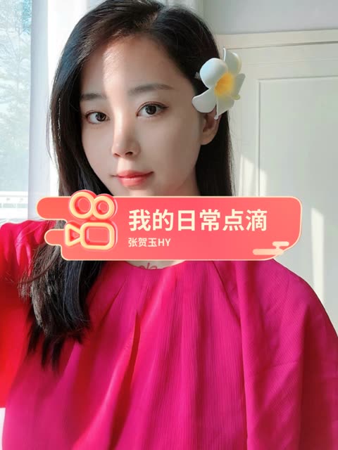 张贺玉的搭配技巧分享,学习张贺玉的时尚穿搭