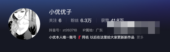 -1 抖音小U优优子微密圈精美图片设计