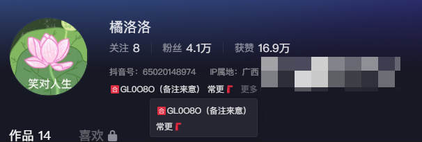 橘洛洛微密图曝光,在校大学生一枚?-1 橘洛洛微密图曝光,在校大学生一枚?