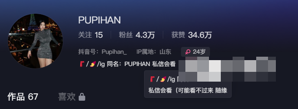 抖音Pupihan微密圈资源,视觉盛宴!-1 抖音Pupihan微密圈资源,视觉盛宴!