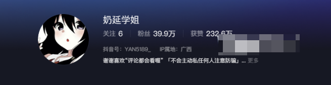 如何看待抖音网红延奶学姐微密圈资源-1 如何看待抖音网红延奶学姐微密圈资源