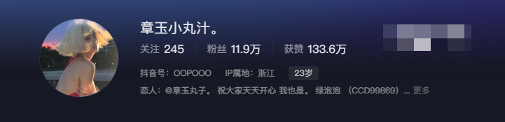 如何正确看待抖音网红章玉小丸汁微密圈资源-1 如何正确看待抖音网红章玉小丸汁微密圈资源