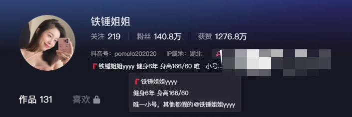 如何看待抖音铁锤姐姐微密圈精品资源?-1 如何看待抖音铁锤姐姐微密圈精品资源?