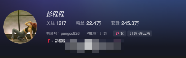 -1 彭程程微密圈资源故事励志追梦