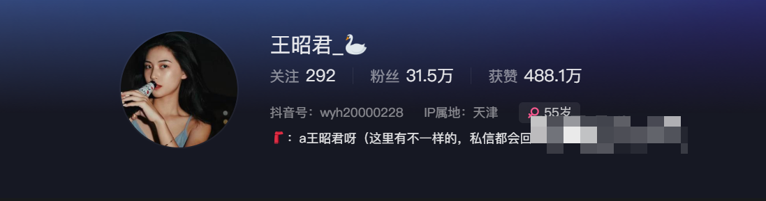 抖音网红王昭君呀微密圈资源来了-1 抖音网红王昭君呀微密圈精选作品资源来了