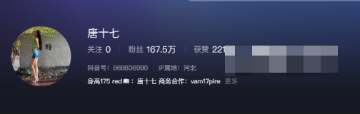 抖音唐十七微密付费图赏析,175cm属实厉害!-1 唐十七微密圈图片展现青春活力和魅力