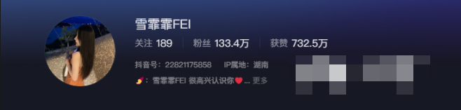 如何看待抖音网红雪霏霏FEI微密圈资源-1 如何看待抖音网红雪霏霏FEI微密圈资源