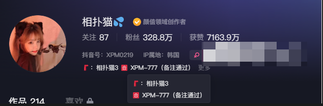 抖音网红相扑猫微密圈照片一览-1 抖音网红相扑猫微密圈照片一览