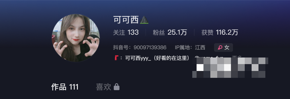 你们想要的抖音网红可可西yyy微密圈精选作品资源-1 你们想要的抖音网红可可西yyy微密圈精选作品资源
