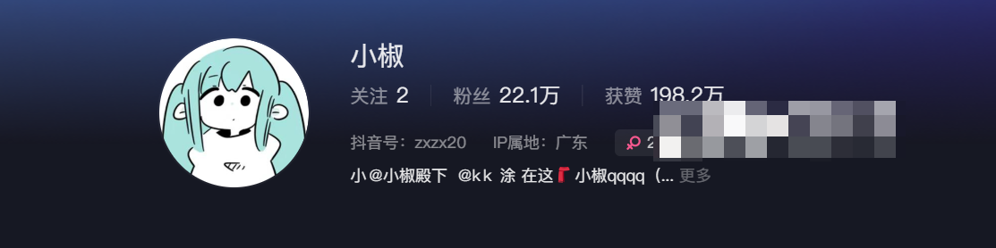 如何看待抖音网红小椒微密圈资源-1 如何看待抖音网红小椒微密圈精选作品资源