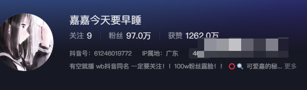 如何看待抖音网红可爱嘉的秘密微密圈资源-1 如何看待抖音网红可爱嘉的秘密(嘉嘉今天要早睡)微密圈资源