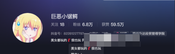 -1 巨恶小锯鳄微密圈作品个性穿搭展示–让你欲罢不能
