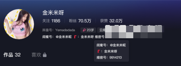 虎牙金米米呀微博付费图片精选作品(金米米呀微密圈9914213)-1 虎牙金米米呀微博付费图片精选作品(金米米呀微密圈9914213)