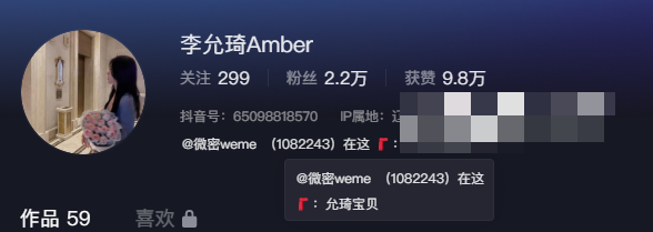 抖音李允琦Amber微密圈作品大全，你们的允琦宝贝来了！